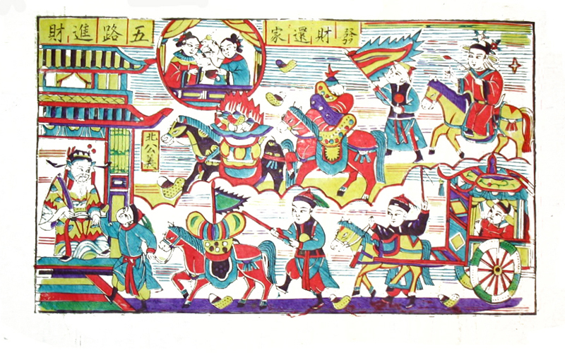 五路进财